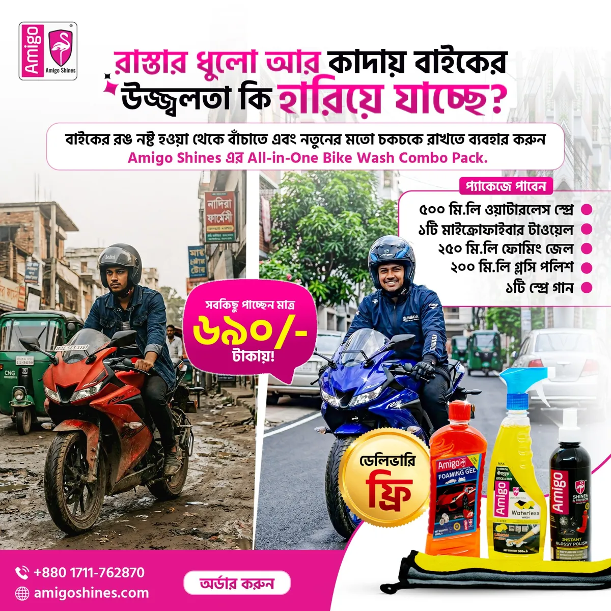 Amigo Bike Wash- Ultimate Care For Bike